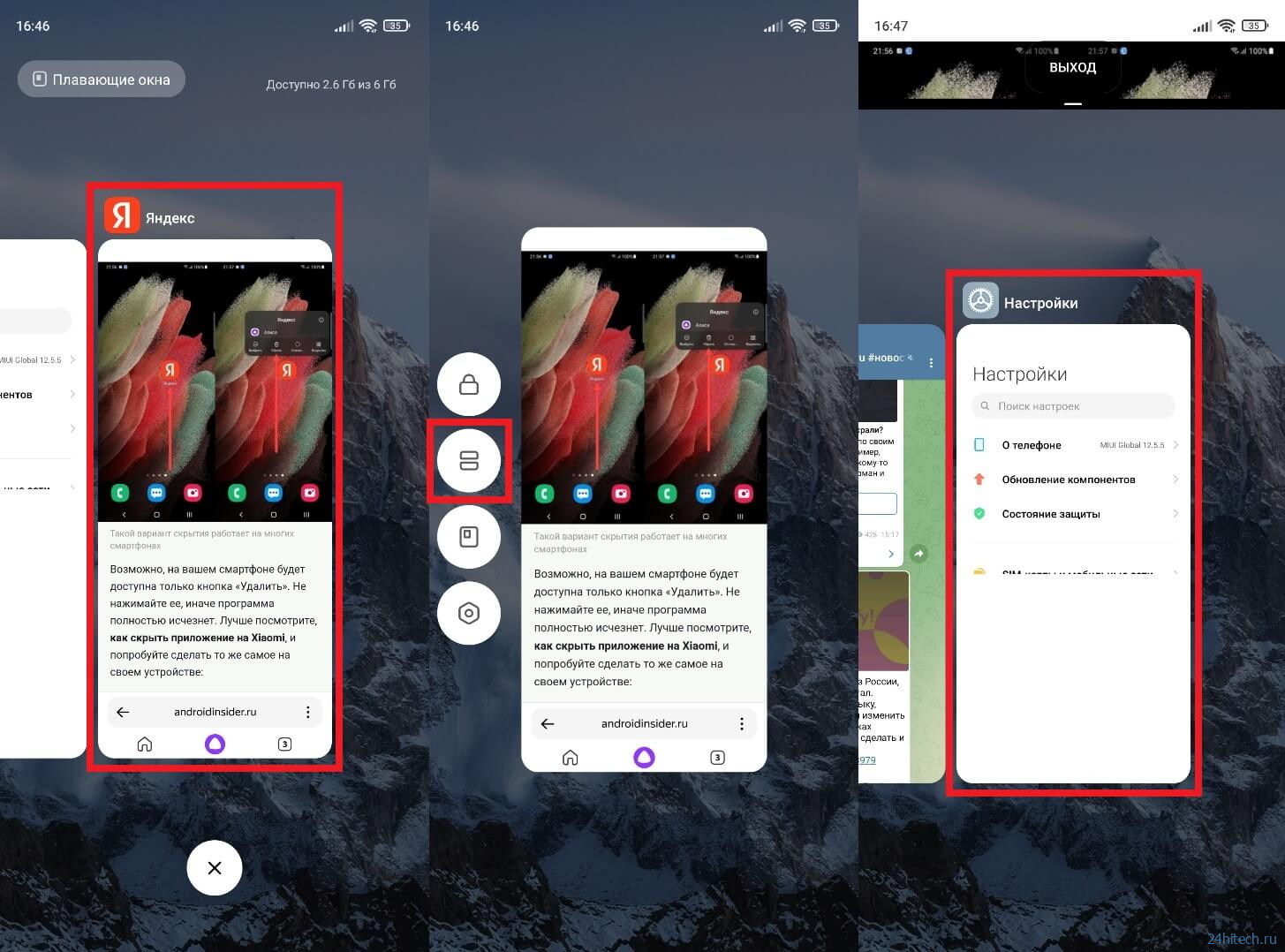Как правильно пользоваться режимом многозадачности на телефоне Как правильно пользоваться режимом многозадачности на телефоне