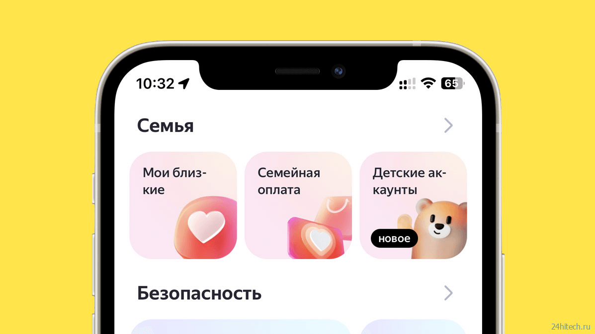Что такое детский аккаунт Яндекс и как его создать