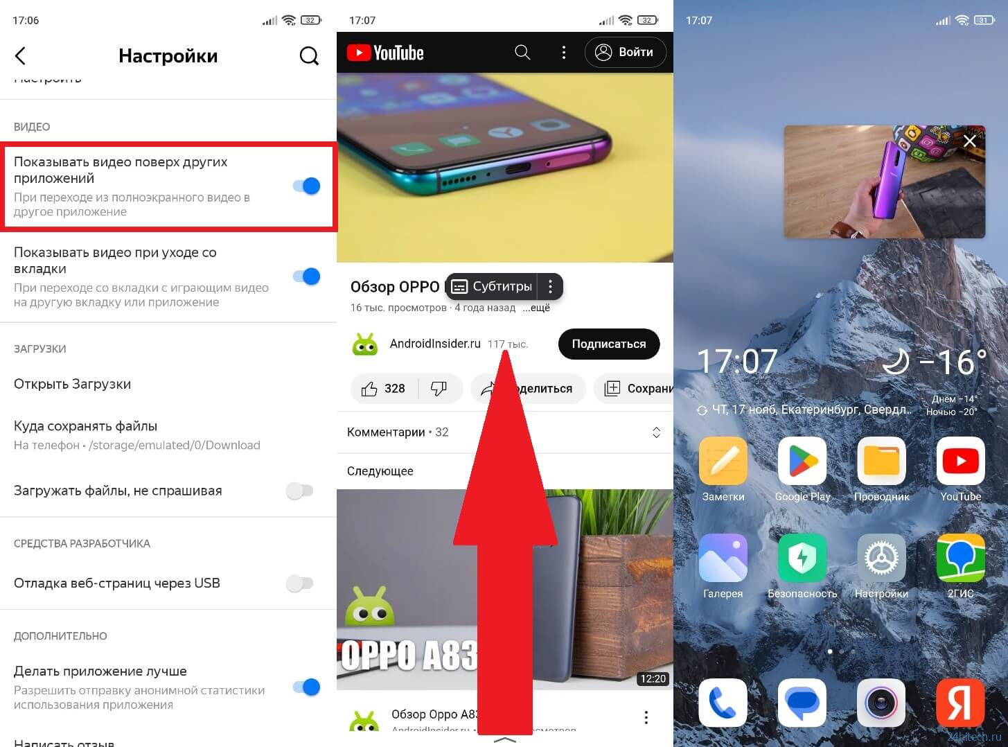 Как правильно пользоваться режимом многозадачности на телефоне Как правильно пользоваться режимом многозадачности на телефоне