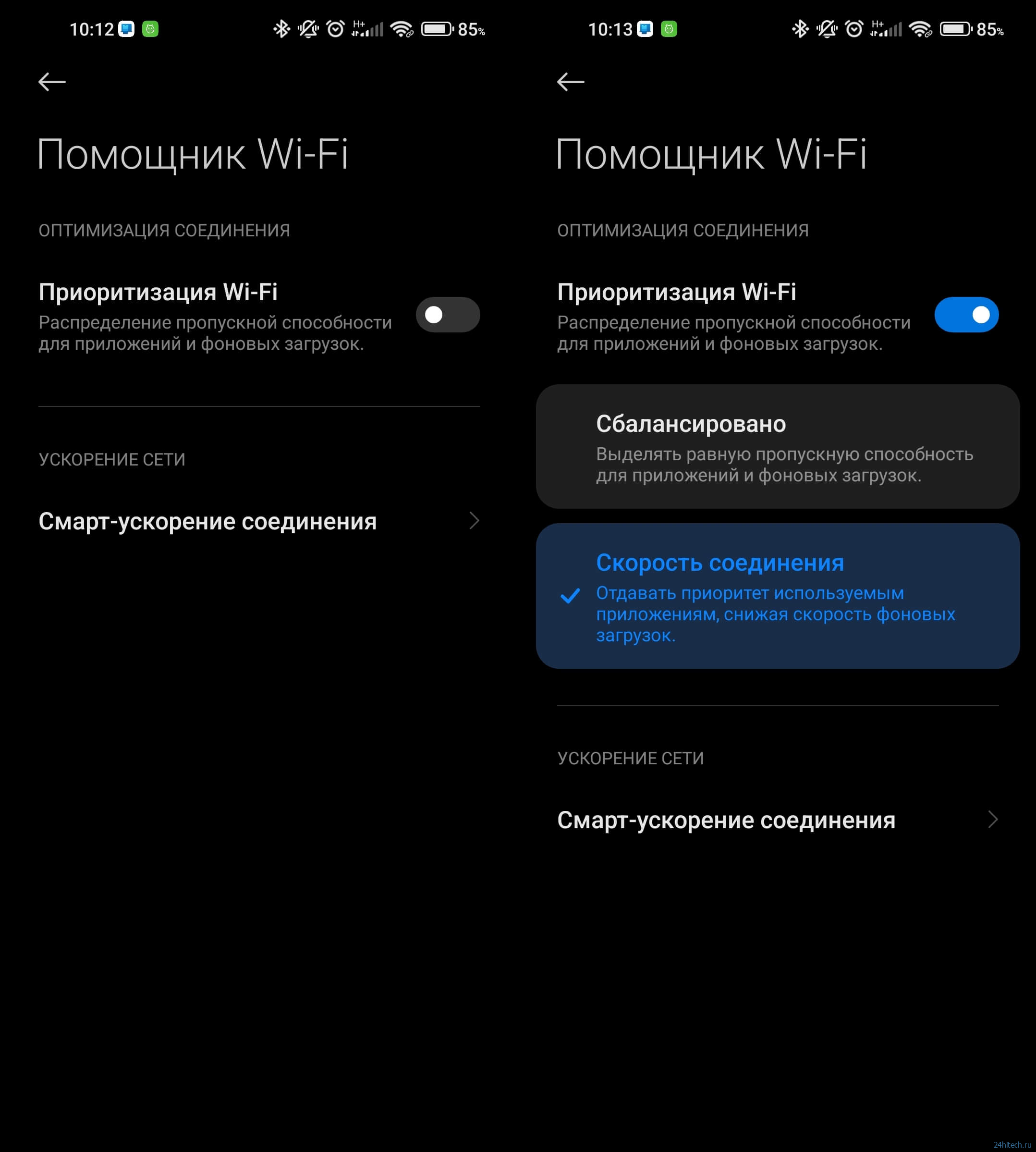Как улучшить Wi-Fi соединение на смартфонах Xiaomi