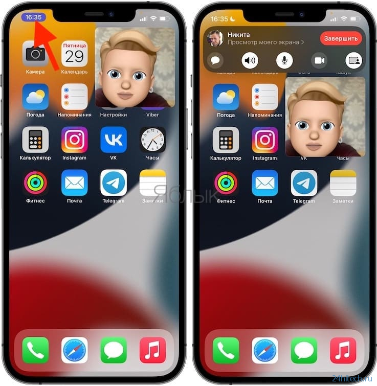 Как показать свой экран iPhone в реальном времени во время звонка