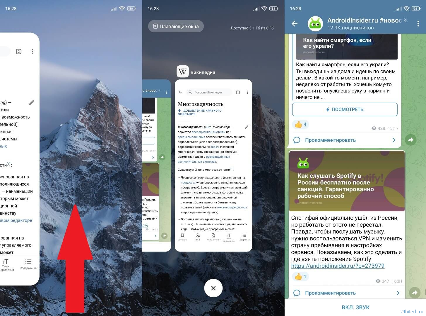 Как правильно пользоваться режимом многозадачности на телефоне Как правильно пользоваться режимом многозадачности на телефоне