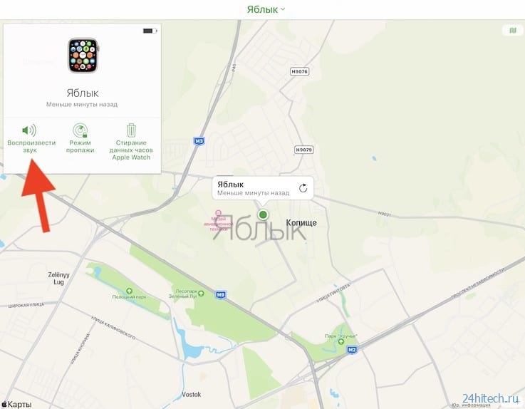 Как найти Apple Watch с помощью функции Локатор: 2 способа