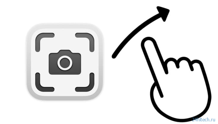 Как делать снимки экрана на iPad с помощью жестов (не нажимая кнопок)?