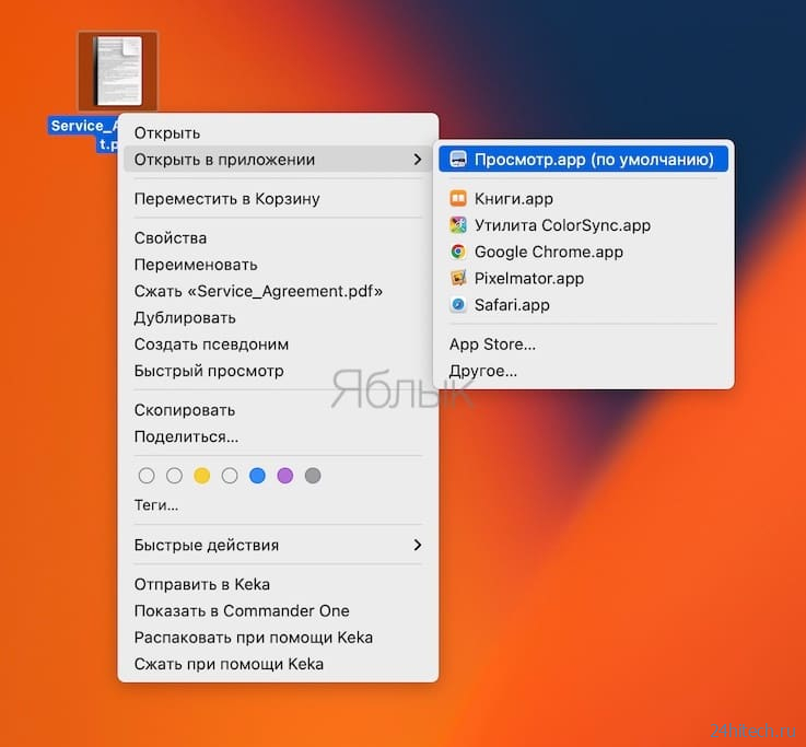 Как установить пароль к PDF-документу на Mac без стороннего софта
