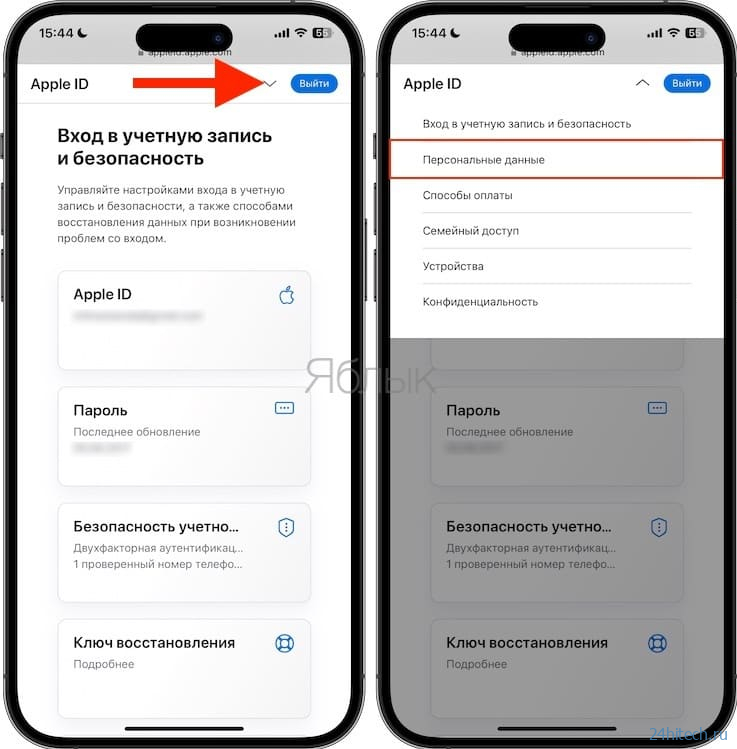 App перевести на русский