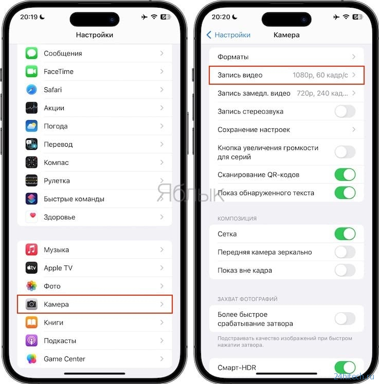 Как настроить камеру на айфоне