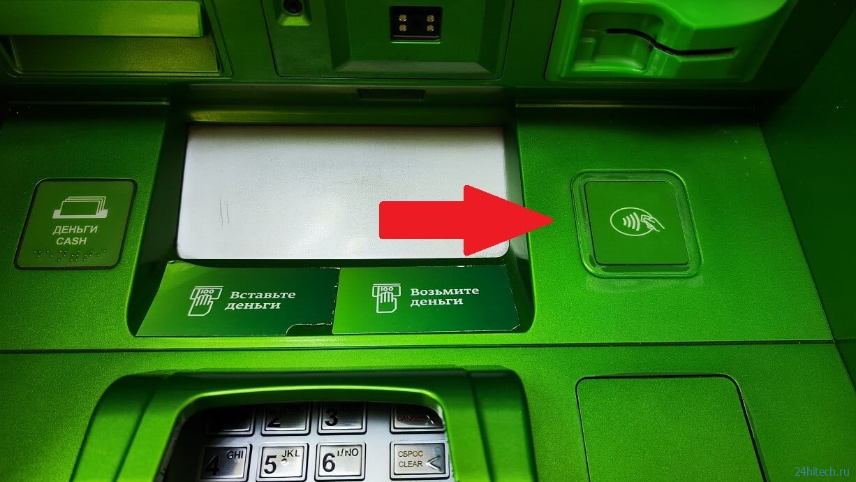 Как снять деньги в банкомате без карты при помощи смартфона