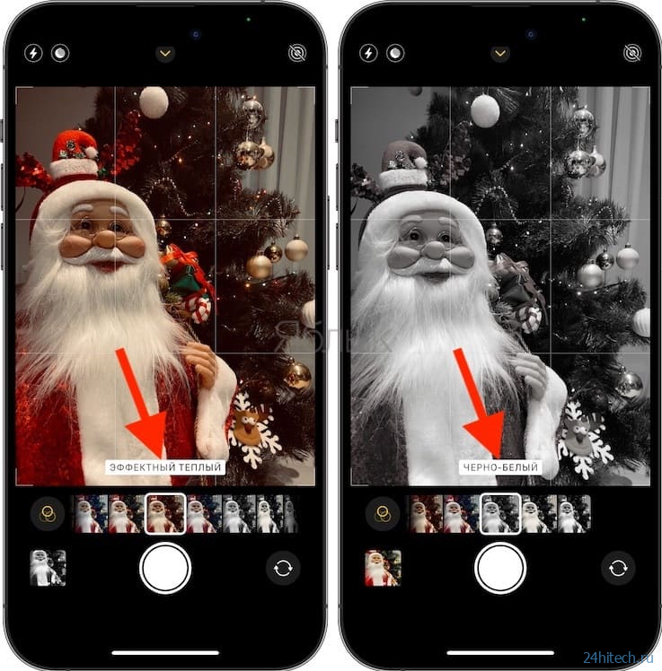 Фильтры в Камере и приложении Фото на iPhone и iPad: как открыть и пользоваться