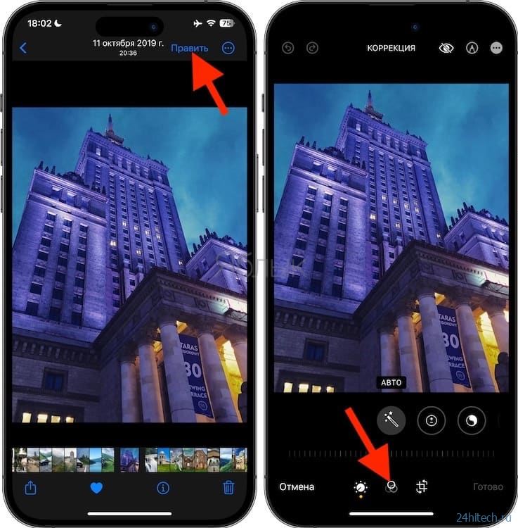 Фильтры в Камере и приложении Фото на iPhone и iPad: как открыть и пользоваться