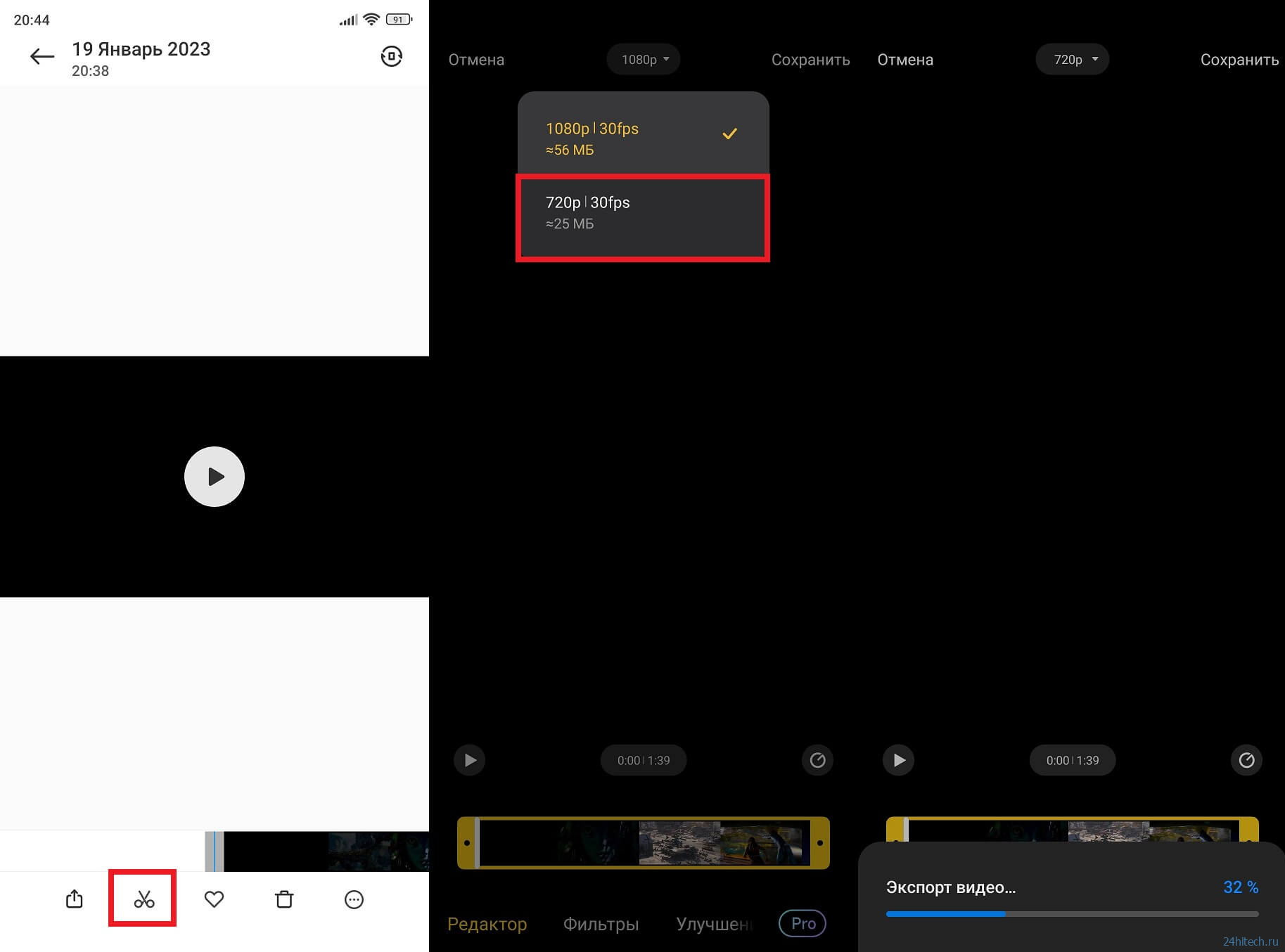 Как сжать видео на телефоне Android и уменьшить размер файла
