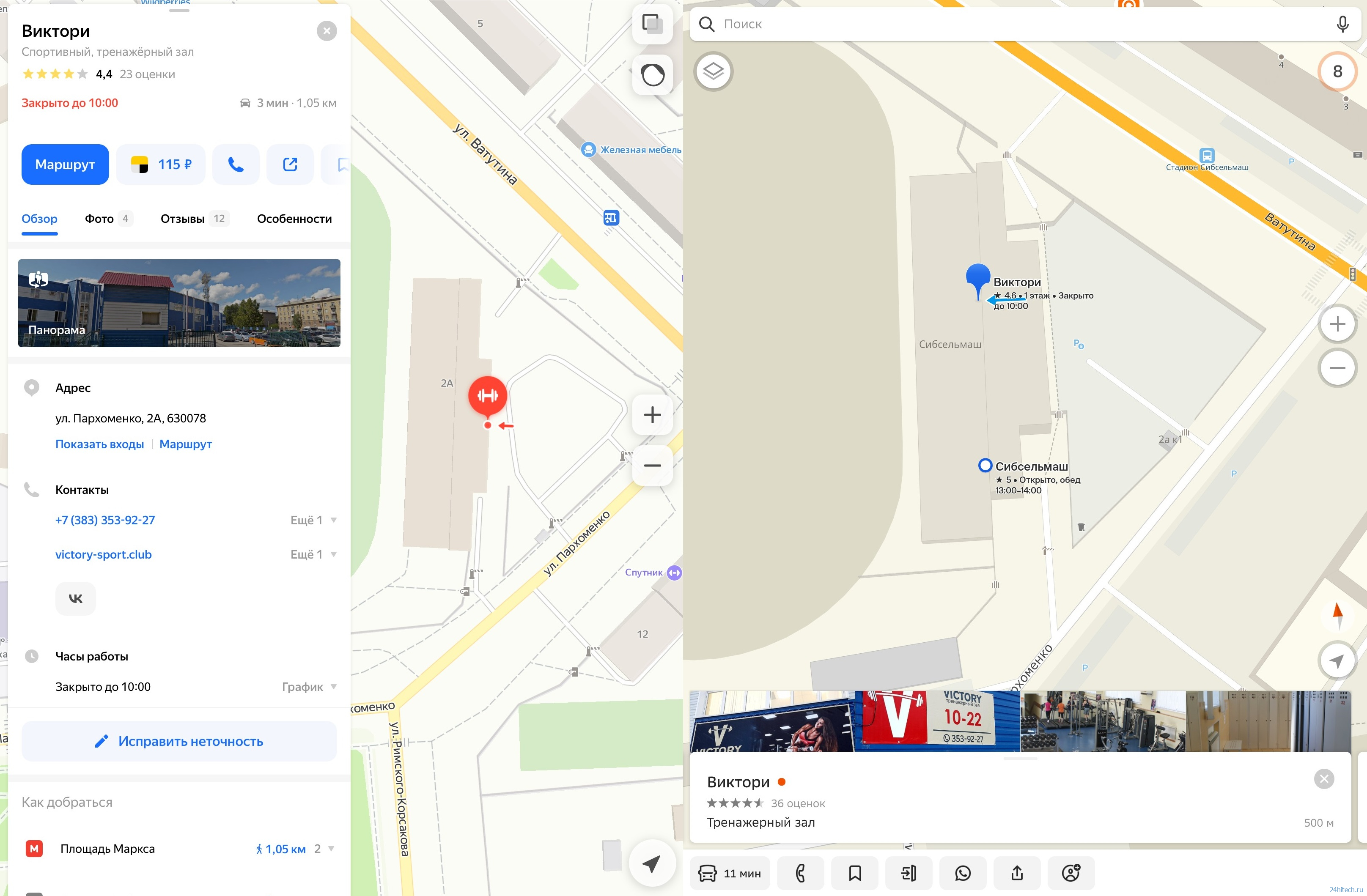 Перестал пользоваться Яндекс Картами и перешел на 2GIS. Личный опыт