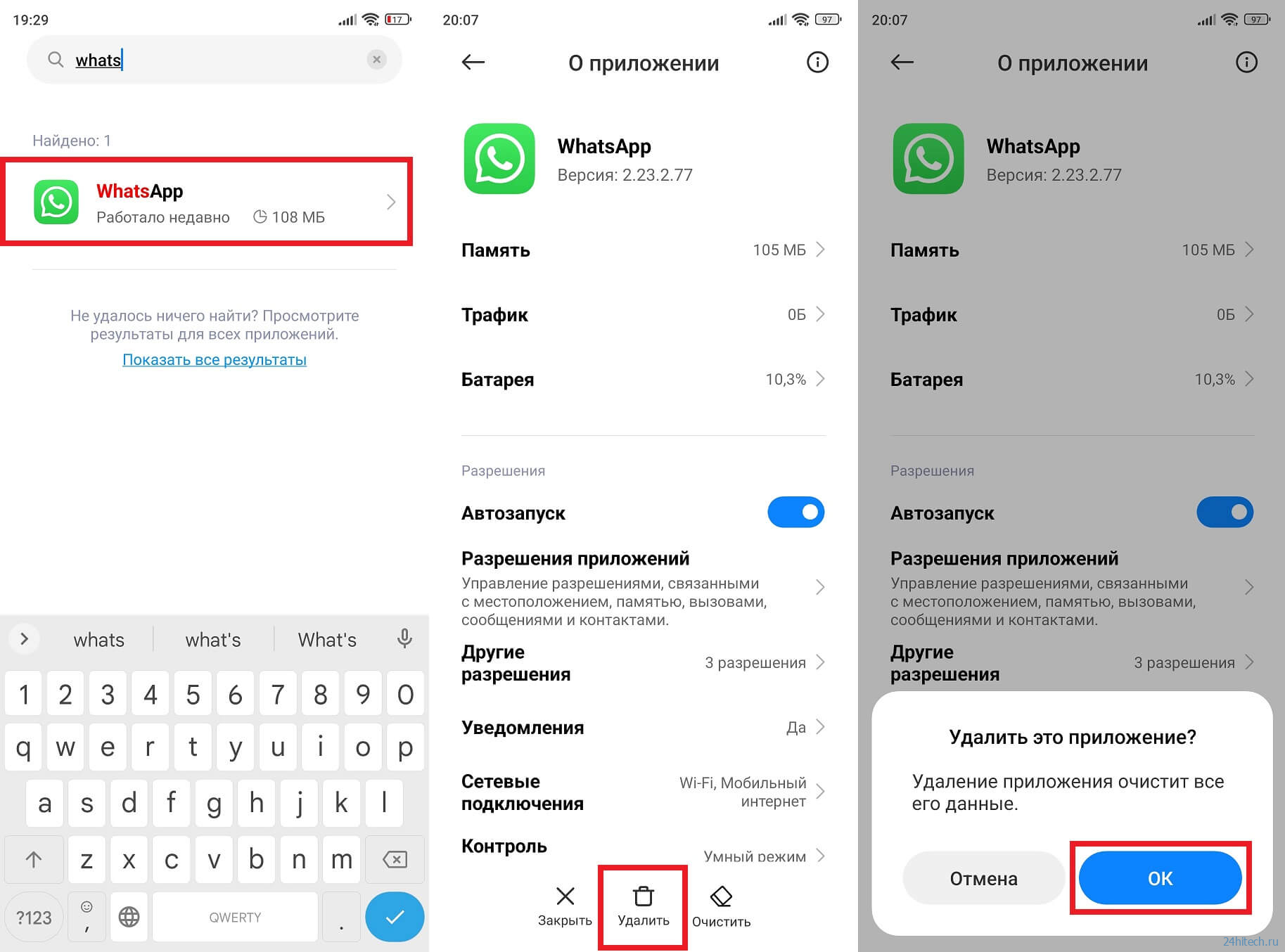 Почему пропал whatsapp. Если фото на вотсапе пропалр. Исчез ватсап с телефона как восстановить приложение. Как восстановить удалённый ватсап на телефоне. Пропал вацап как восстановить на смартфоне.