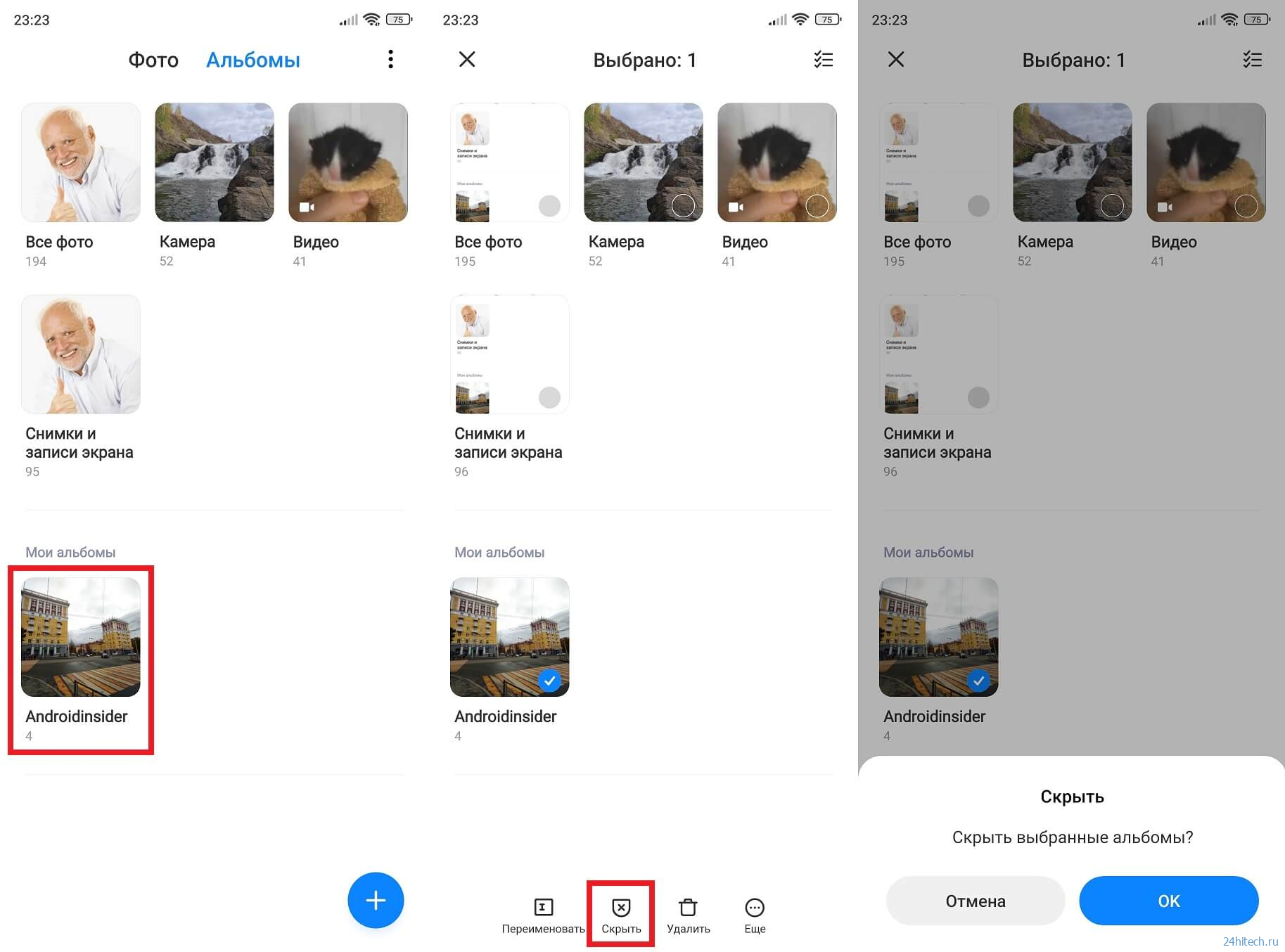 Исчезли фото из скрытого альбома xiaomi