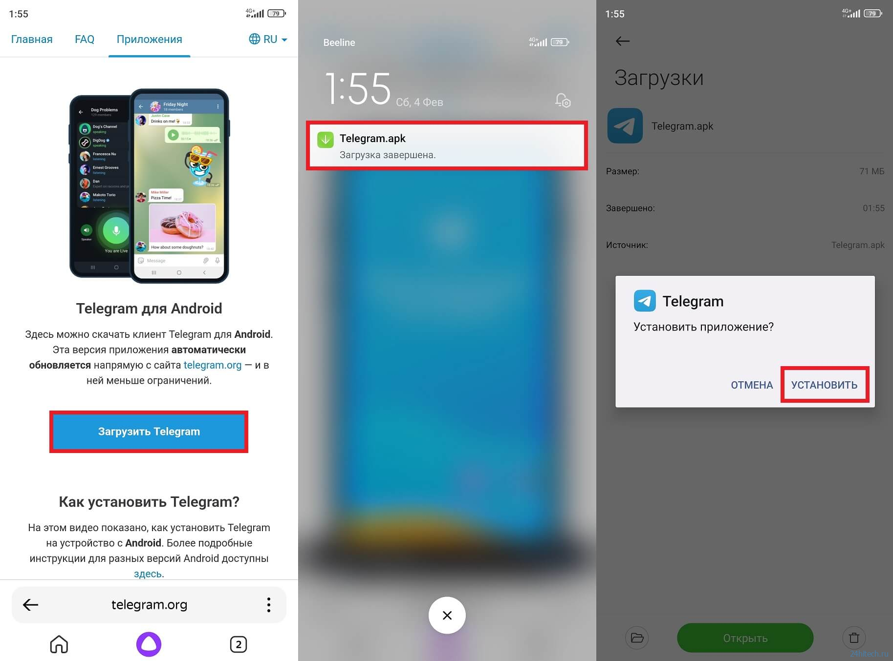 Установить телеграмм на русском языке на телефон бесплатно андроид пошагово фото 64