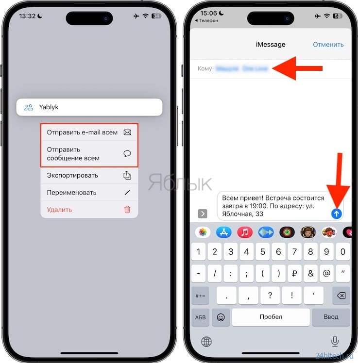 Как переслать сообщение айфон