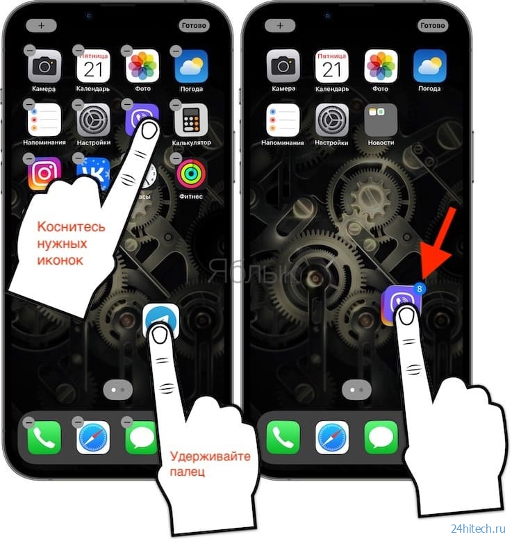 Как создать, переименовать, удалить папку на iPhone и iPad