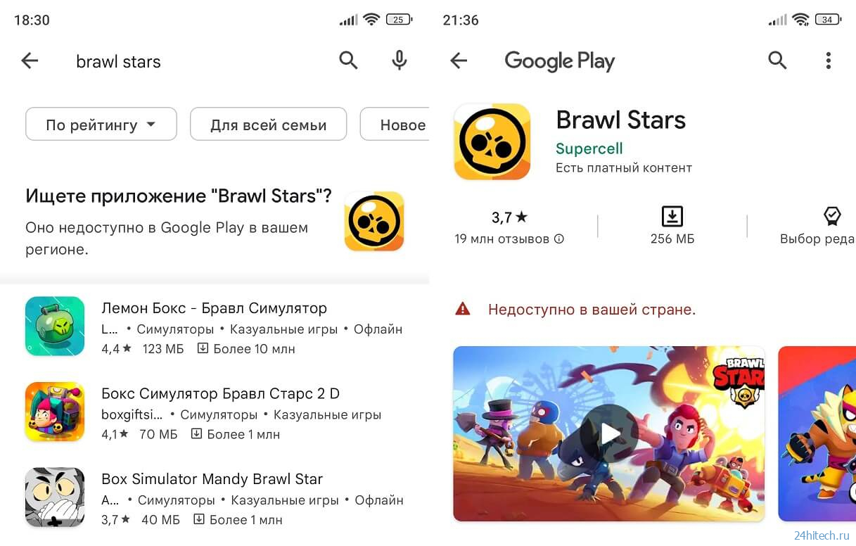 Игру brawl stars google play