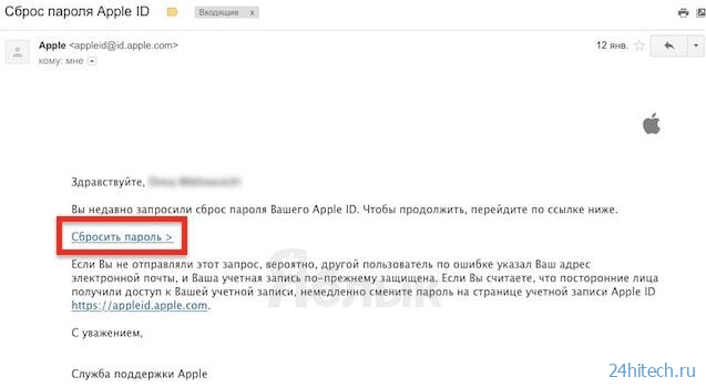 Как изменить или сбросить пароль от аккаунта Apple ID (iCloud)