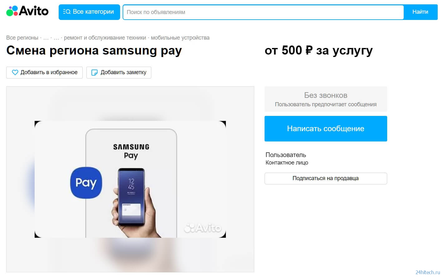 Почему самсунг пей перестанет работать. Samsung pay mir. Самсунг Пэй как работает. Mir pay удалить карту. Mir pay как удалить карту.