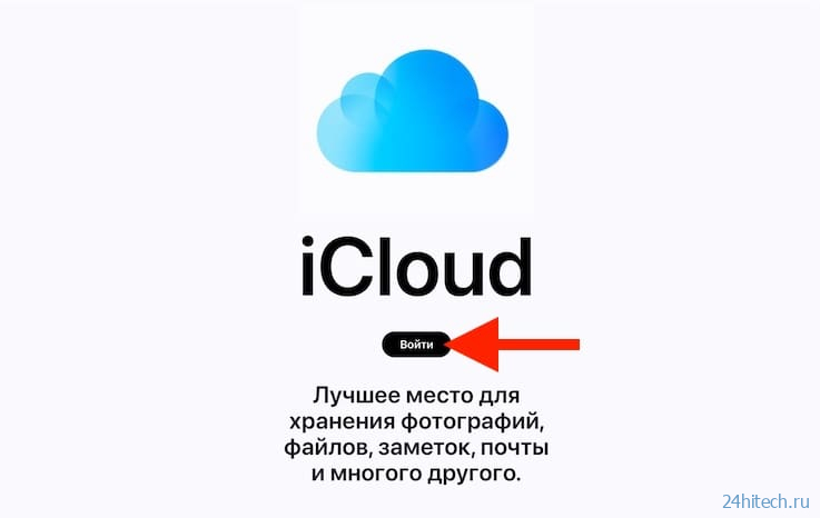 Как отключить блокировку активации на iPhone, iPad, Mac (удалить из Apple ID и iCloud)