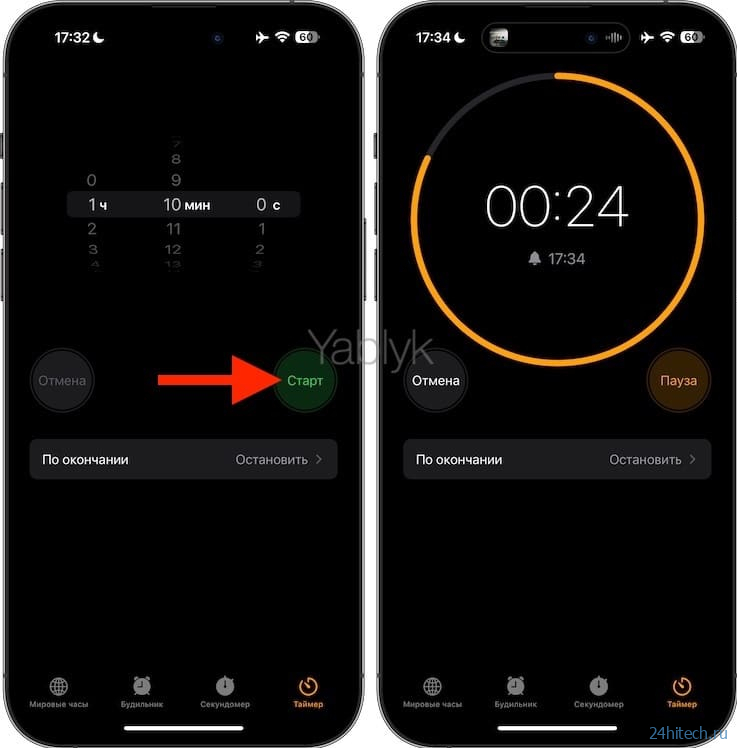 Как засыпать под музыку или видео на iPhone, чтобы воспроизведение останавливалось автоматически и не высаживало батарею