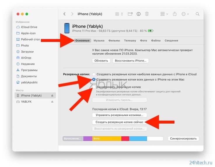 Как восстановить резервную копию из iCloud на iPhone и iPad