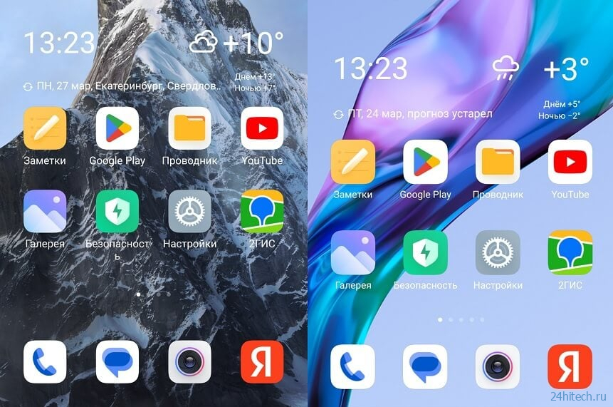 Почему не обновляется miui 14. Почему не обновляется miui 14