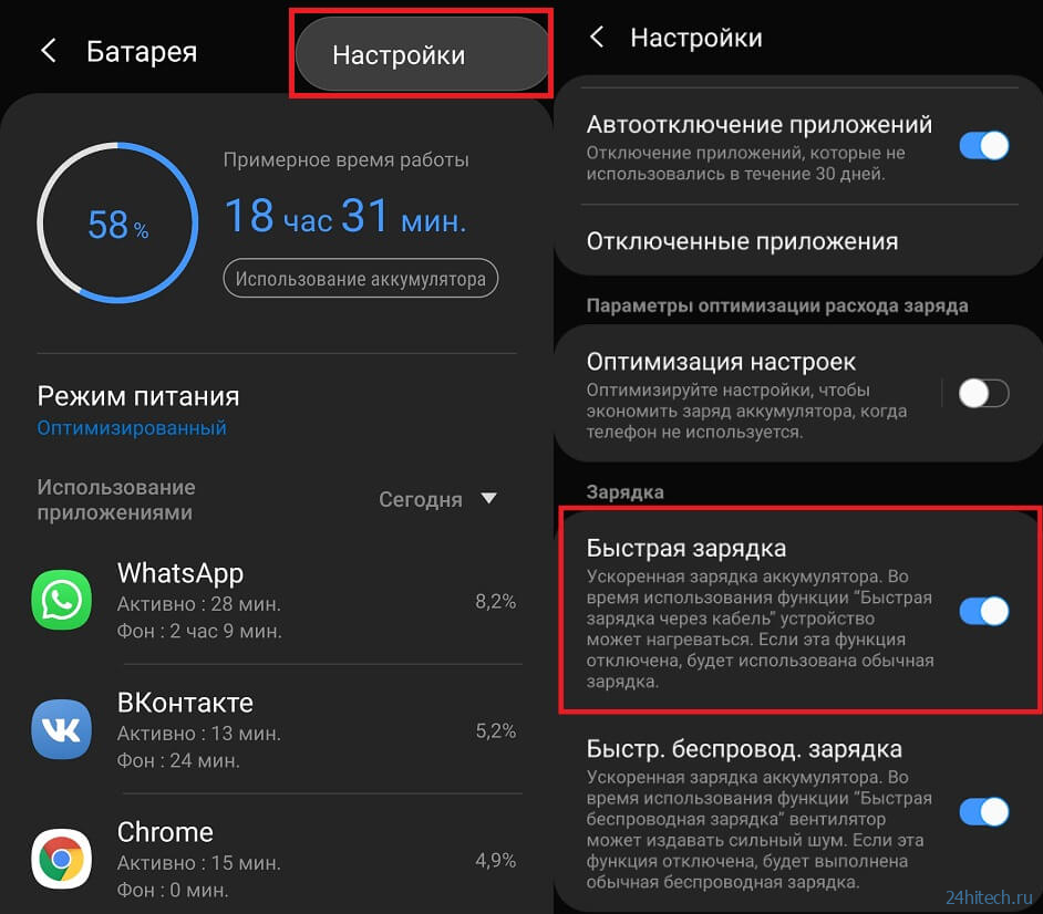 Как сделать быструю зарядку