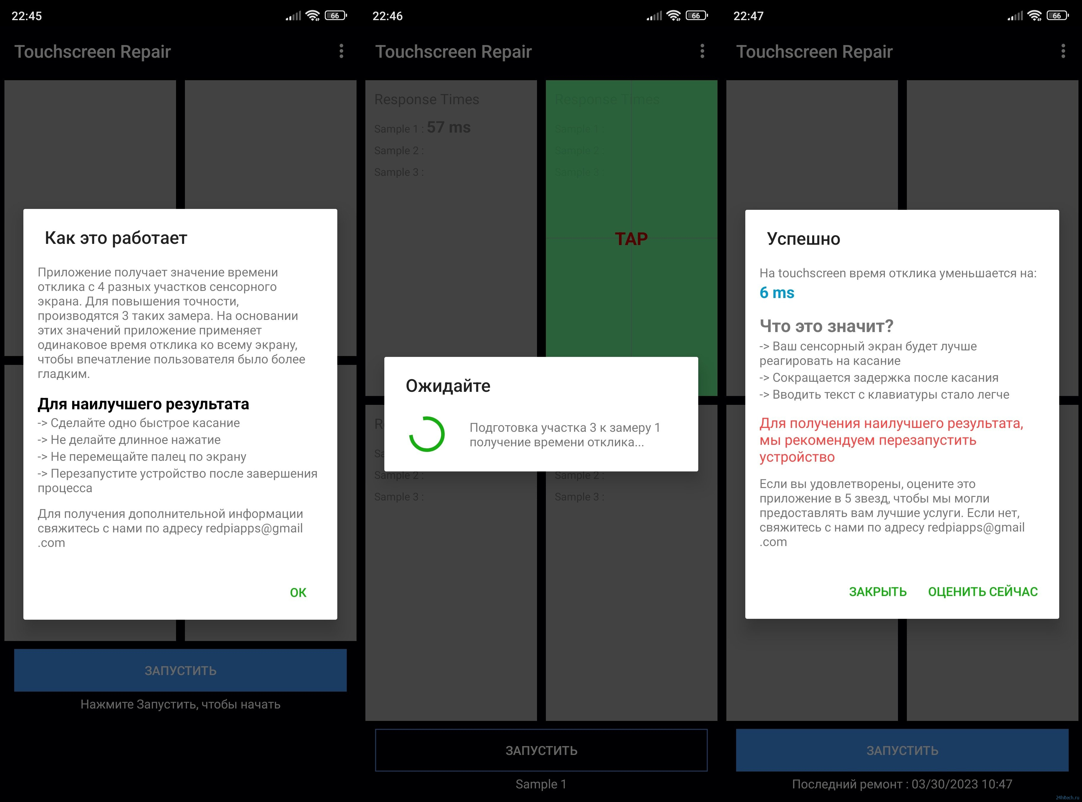 Как откалибровать экран смартфона на Android и зачем это нужно