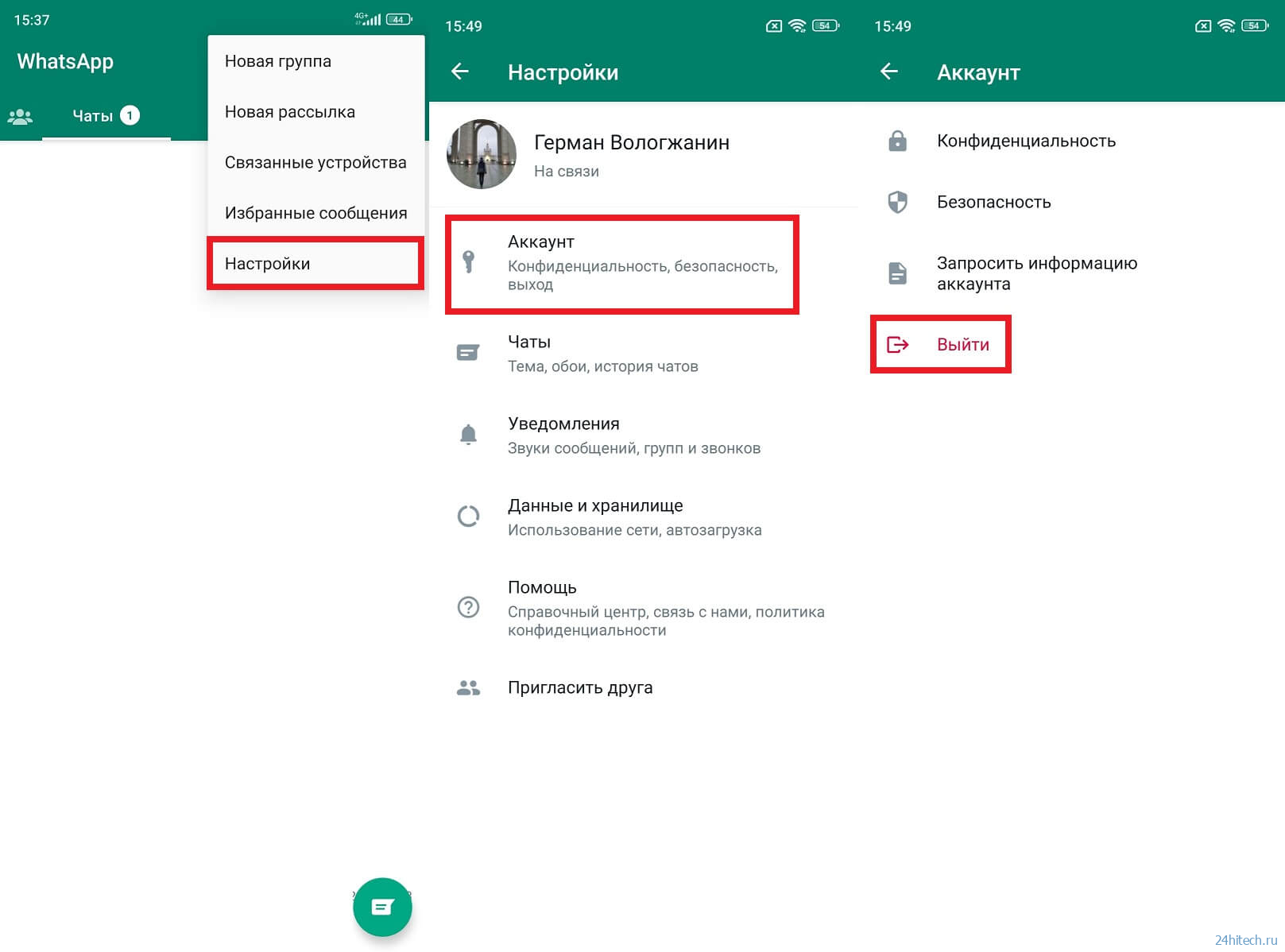 Один номер в два телефона ватсап. Как выйти из WHATSAPP на андроид. Как установить 2 ватсап на телефон с 2 симками. Как установить ватсап на два устройства с одним номером. Как подключить ватсап на два телефона с одним номером.