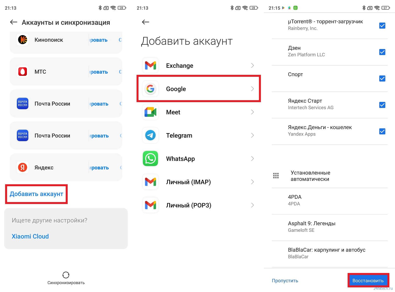 Как подключить телеграмм на телефон бесплатно на русском андроид и установить приложение фото 68