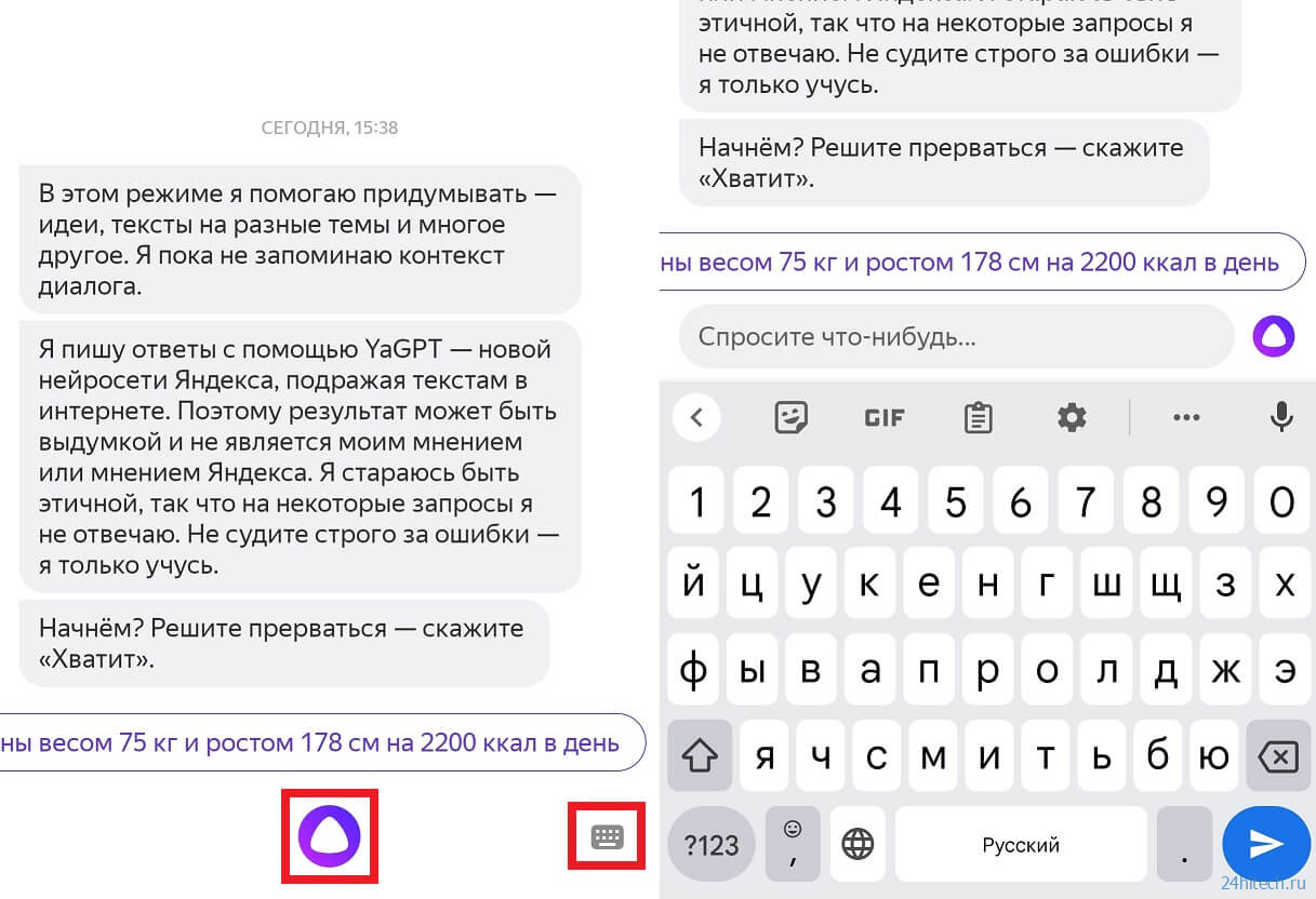 На Android появился российский ChatGPT. Что умеет новая нейросеть Яндекса?