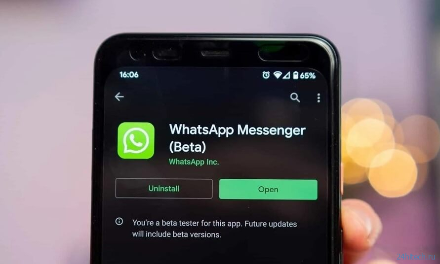 Как установить бета-версию WhatsApp на Android и получить доступ к секретным функциям мессенджера