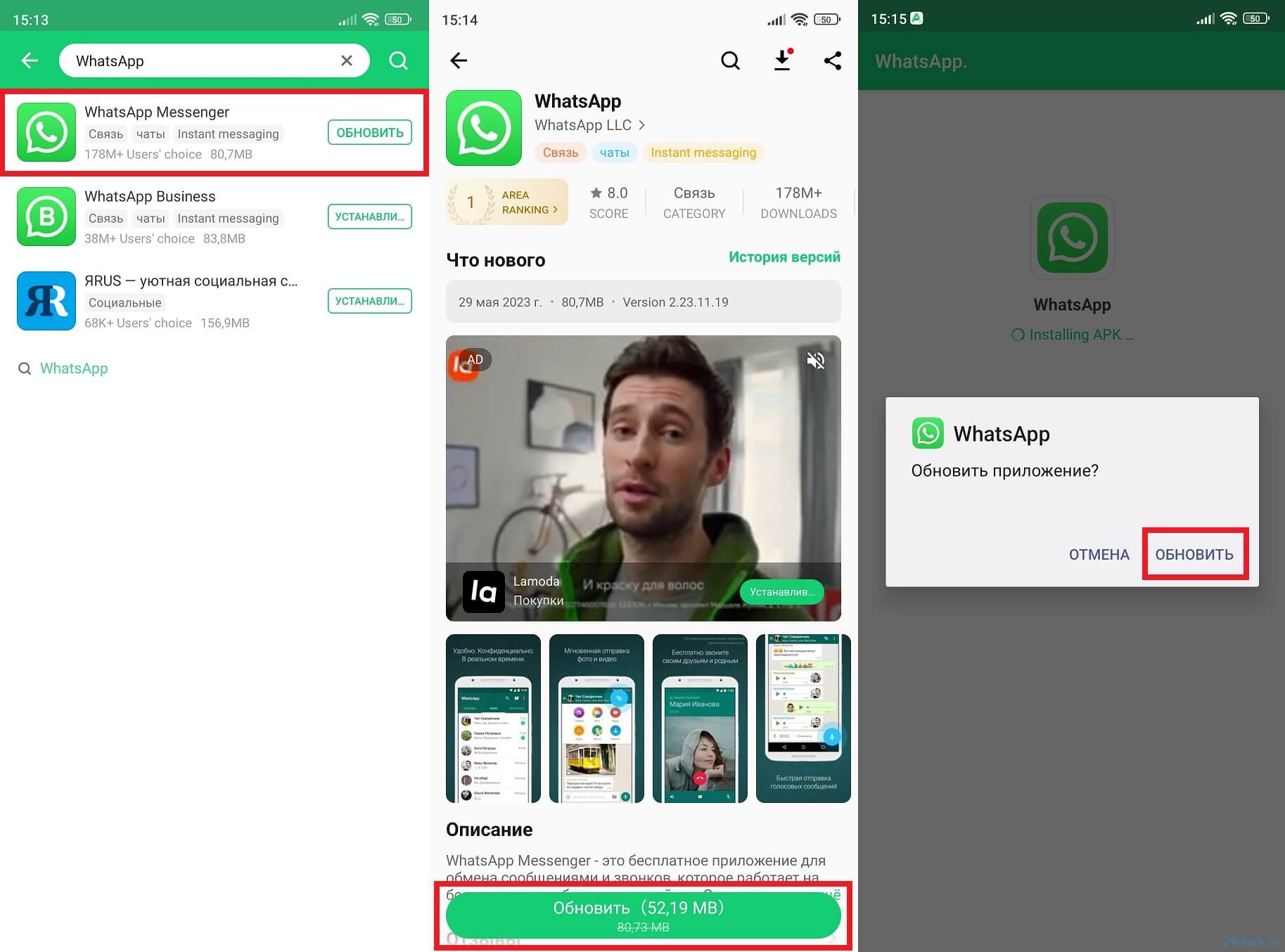 Как установить бета-версию WhatsApp на Android и получить доступ к секретным функциям мессенджера