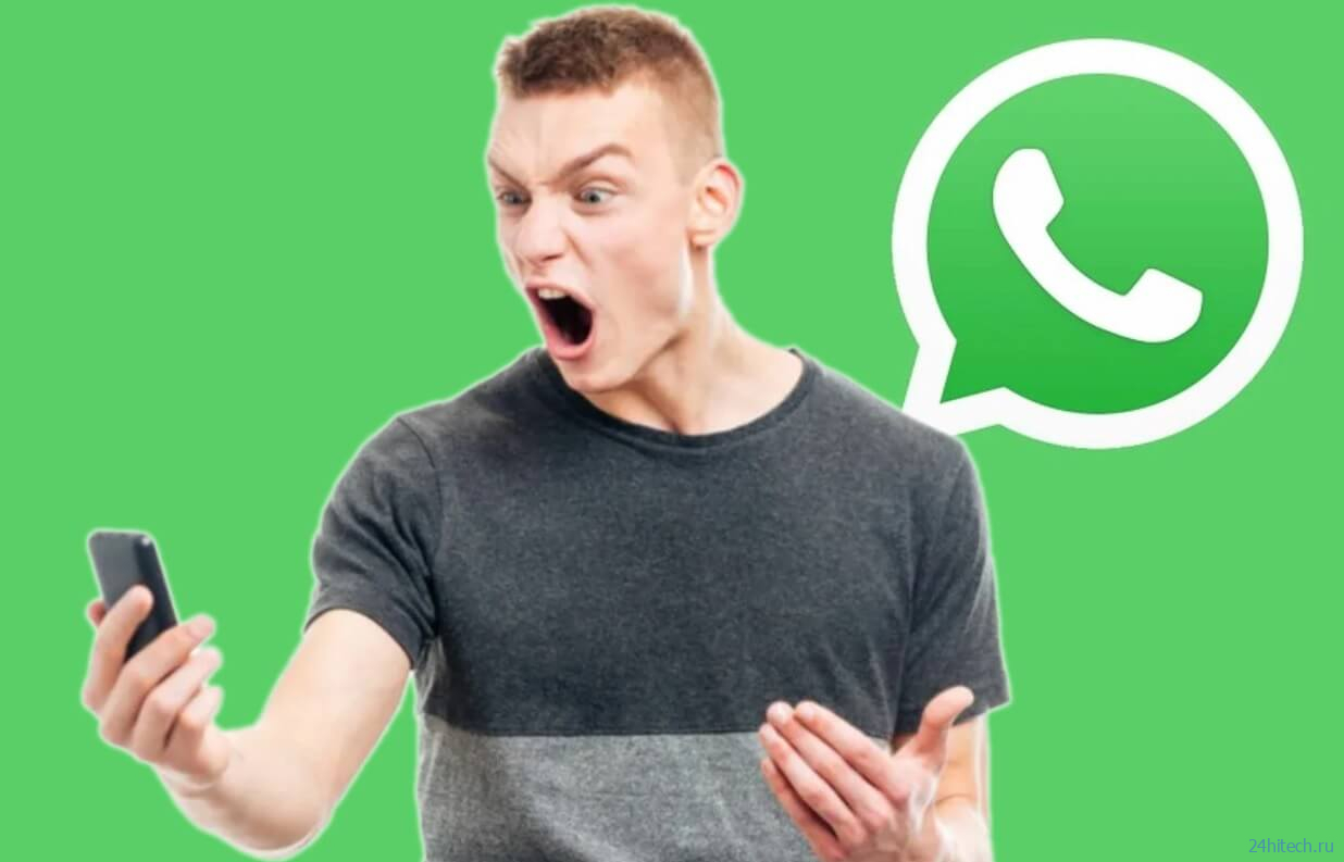 5 самых диких проблем WhatsApp на Android, от которых аж трясет