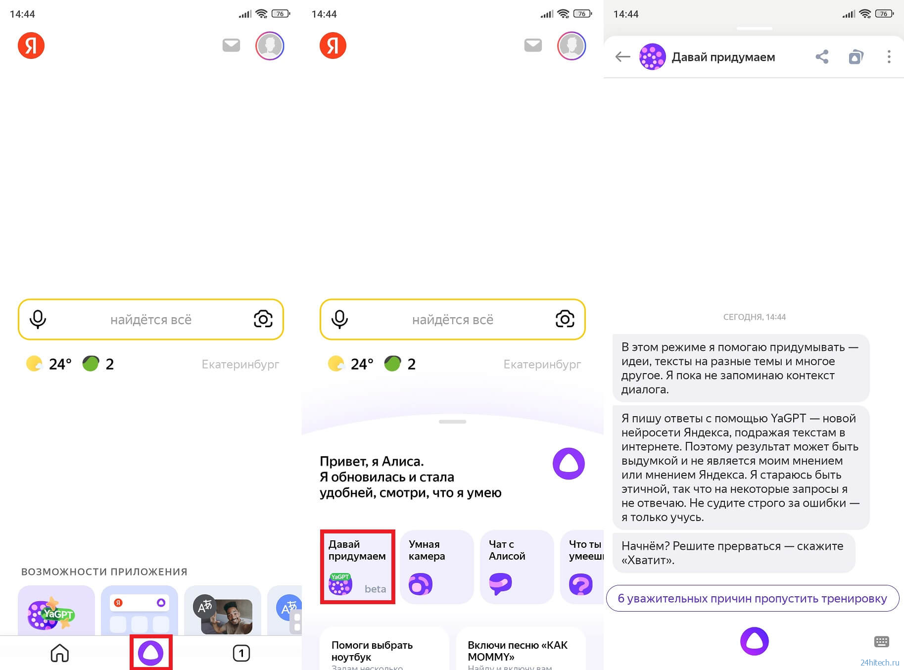 Алиса давай сочинять истории