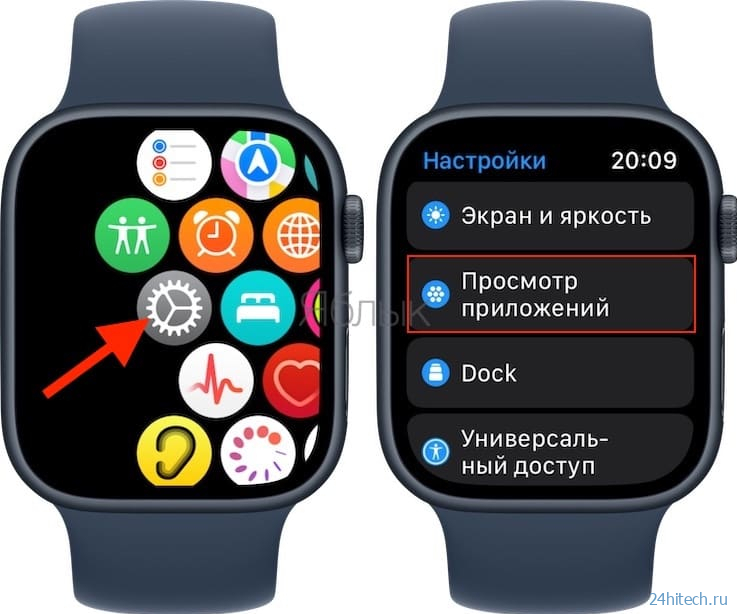 Как сделать значки приложений на Apple Watch одинакового размера или показать в виде списка