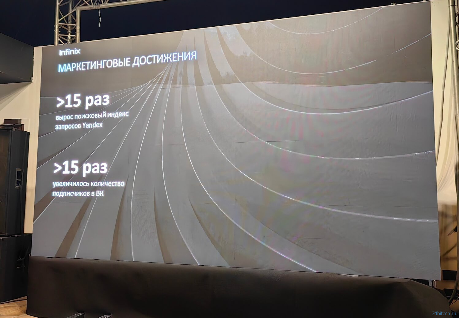 Infinix представила почти флагманские смартфоны меньше, чем за 20 000 рублей