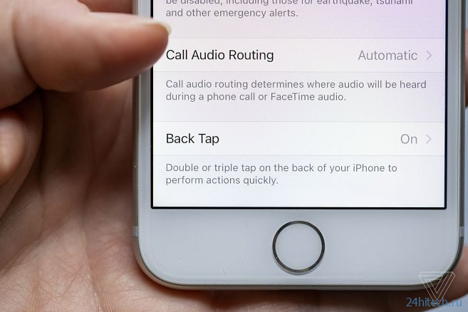 Apple добавила в iPhone «секретную» кнопку, которую почти никто не заметил