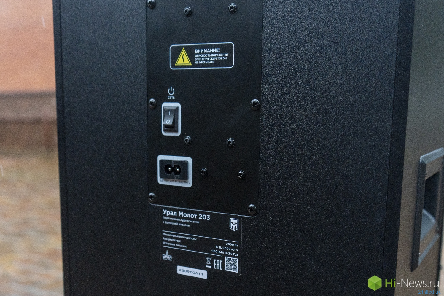 Когда нужно действительно много звука. Обзор аудиосистемы Урал Молот 203 Когда нужно действительно много звука. Обзор аудиосистемы Урал Молот 203