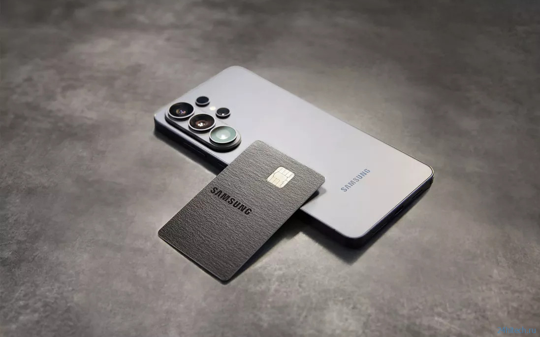 Samsung выпустила собственную кредитную карту — через семь лет после Apple Samsung выпустила собственную кредитную карту — через семь лет после Apple
